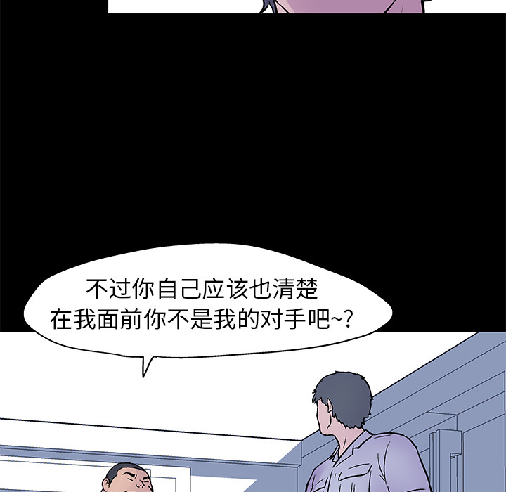 韩国漫画反乌托邦游戏韩漫_反乌托邦游戏-第24话在线免费阅读-韩国漫画-第78张图片