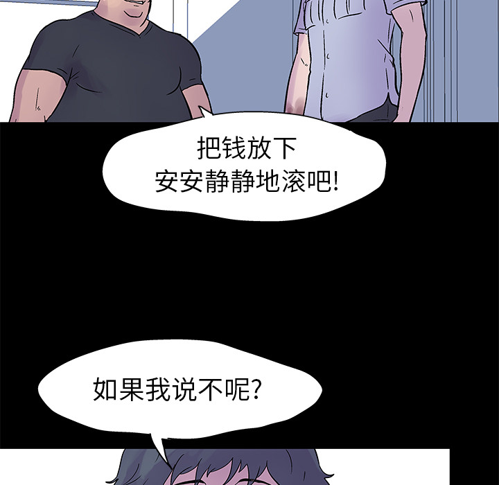 韩国漫画反乌托邦游戏韩漫_反乌托邦游戏-第24话在线免费阅读-韩国漫画-第79张图片