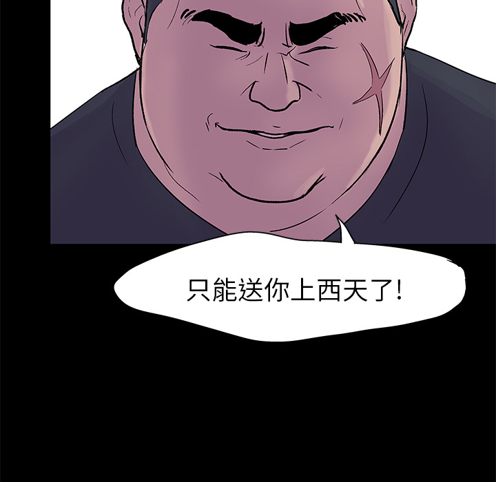 韩国漫画反乌托邦游戏韩漫_反乌托邦游戏-第24话在线免费阅读-韩国漫画-第81张图片