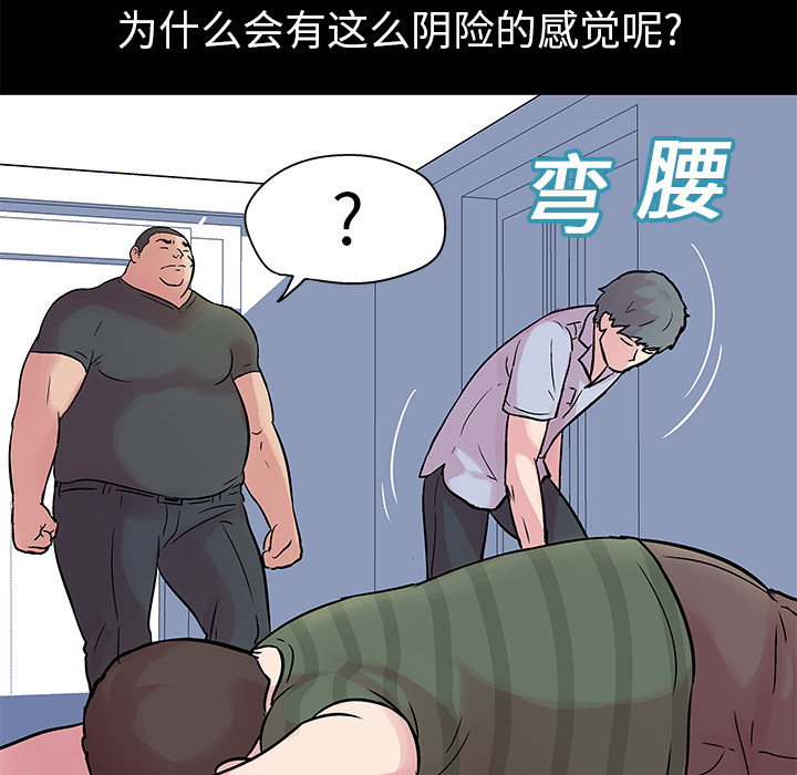 韩国漫画反乌托邦游戏韩漫_反乌托邦游戏-第25话在线免费阅读-韩国漫画-第7张图片