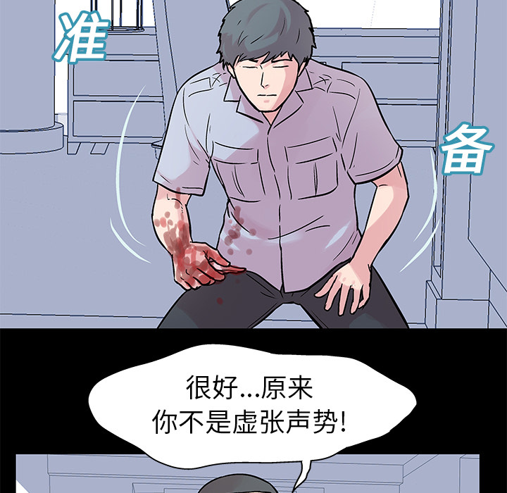 韩国漫画反乌托邦游戏韩漫_反乌托邦游戏-第25话在线免费阅读-韩国漫画-第24张图片