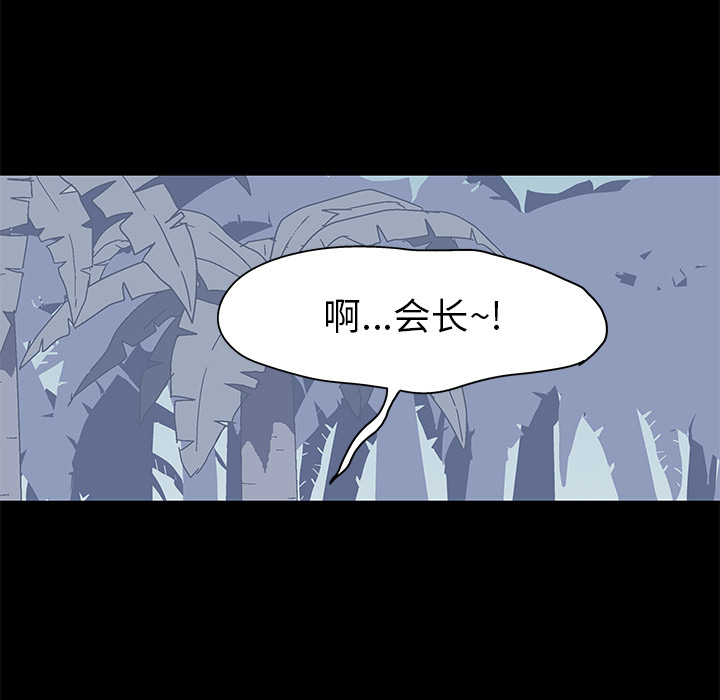 韩国漫画反乌托邦游戏韩漫_反乌托邦游戏-第25话在线免费阅读-韩国漫画-第36张图片