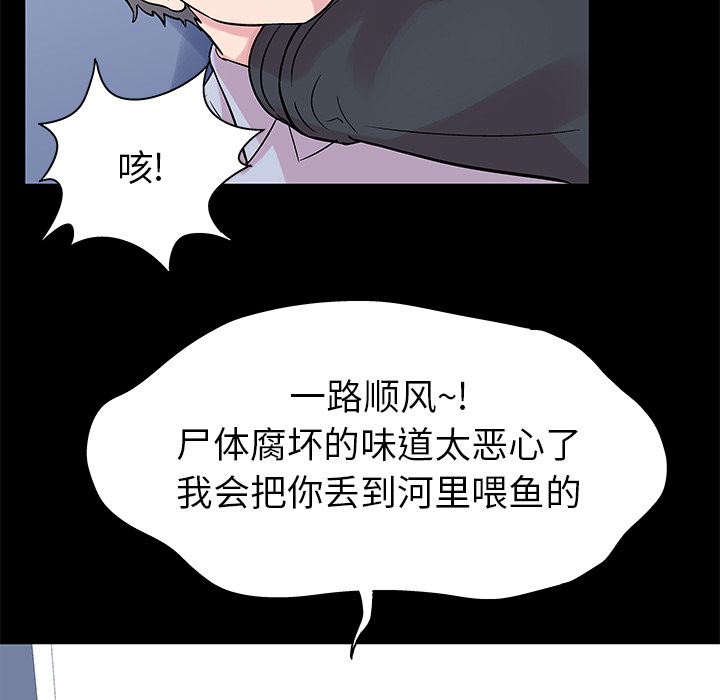 韩国漫画反乌托邦游戏韩漫_反乌托邦游戏-第26话在线免费阅读-韩国漫画-第9张图片