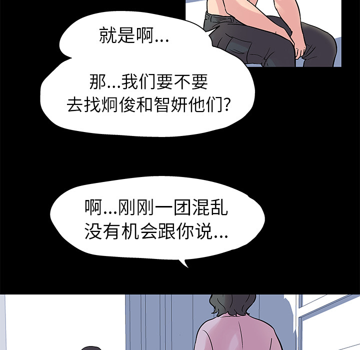 韩国漫画反乌托邦游戏韩漫_反乌托邦游戏-第26话在线免费阅读-韩国漫画-第12张图片