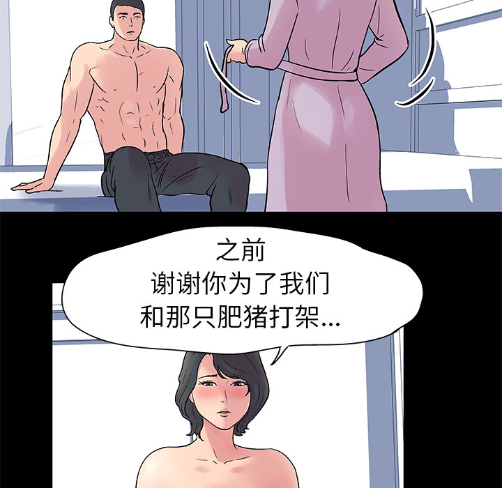 韩国漫画反乌托邦游戏韩漫_反乌托邦游戏-第26话在线免费阅读-韩国漫画-第13张图片