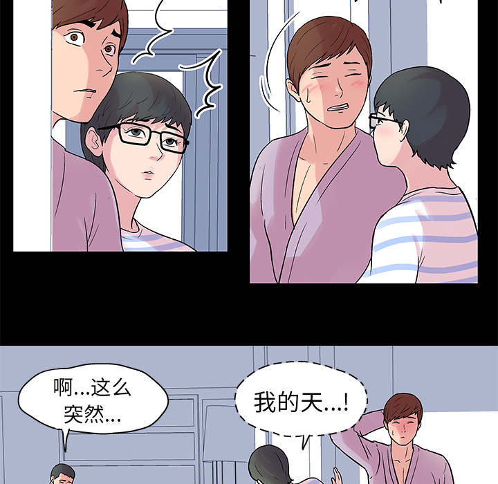 韩国漫画反乌托邦游戏韩漫_反乌托邦游戏-第26话在线免费阅读-韩国漫画-第17张图片