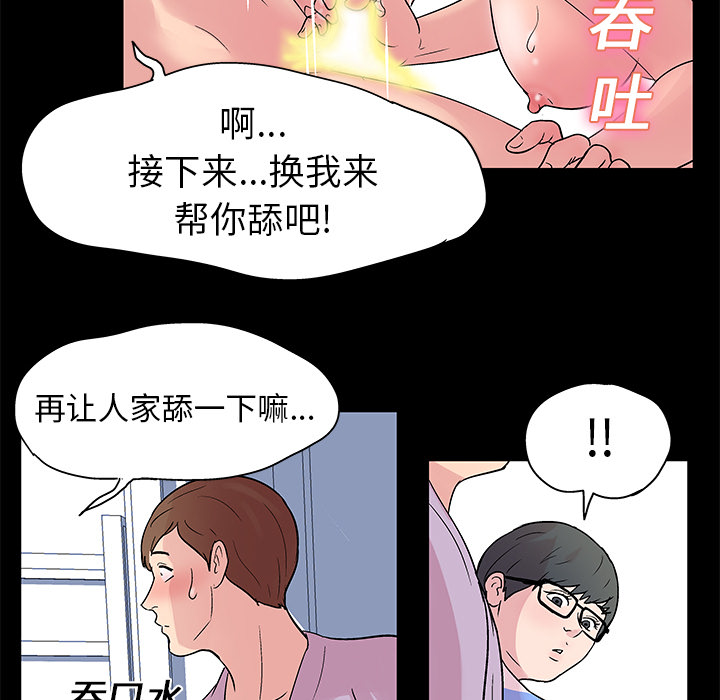 韩国漫画反乌托邦游戏韩漫_反乌托邦游戏-第26话在线免费阅读-韩国漫画-第21张图片