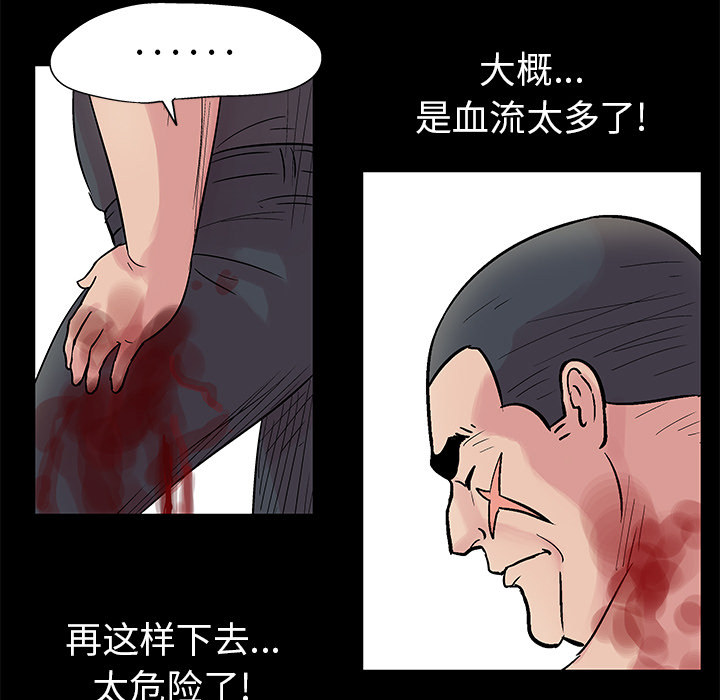 韩国漫画反乌托邦游戏韩漫_反乌托邦游戏-第26话在线免费阅读-韩国漫画-第56张图片