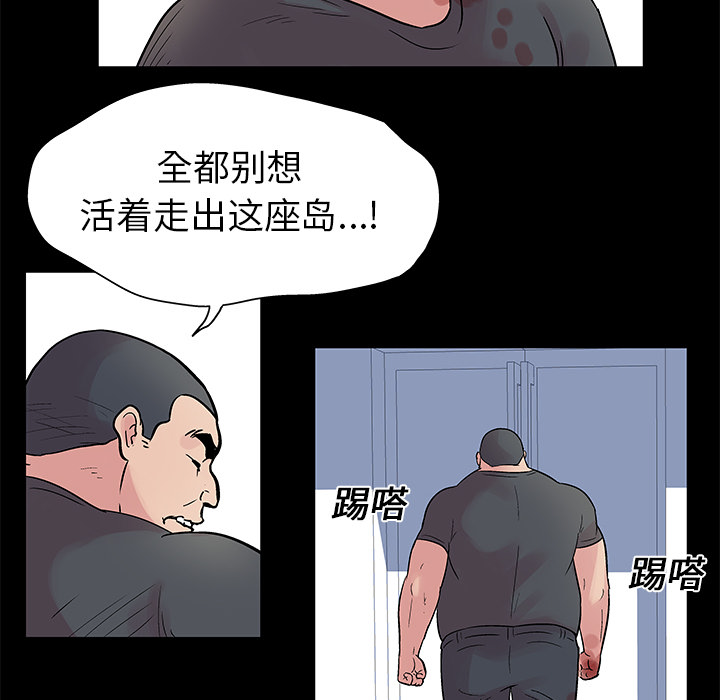 韩国漫画反乌托邦游戏韩漫_反乌托邦游戏-第26话在线免费阅读-韩国漫画-第59张图片