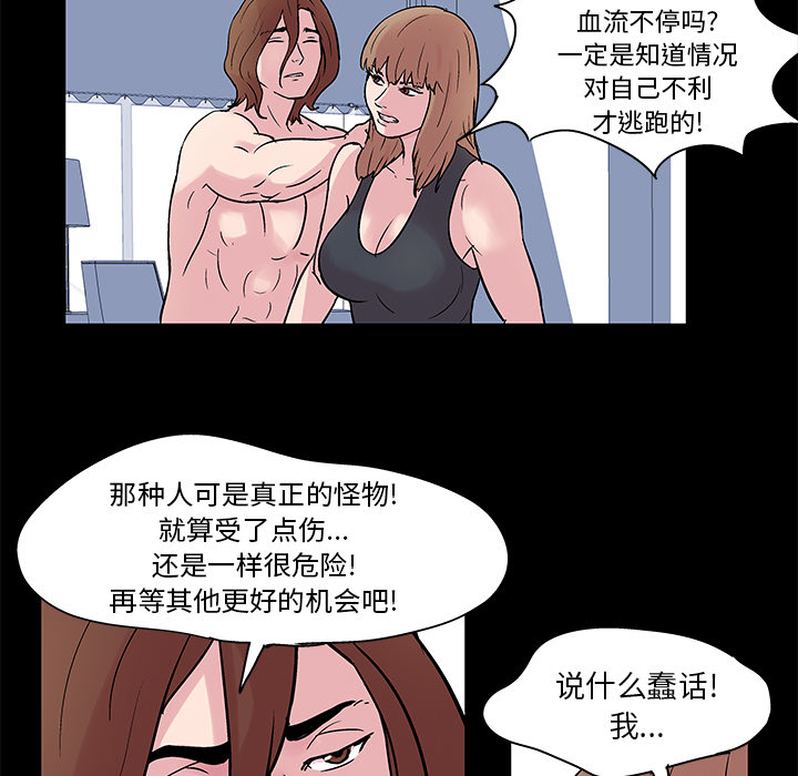 韩国漫画反乌托邦游戏韩漫_反乌托邦游戏-第27话在线免费阅读-韩国漫画-第6张图片