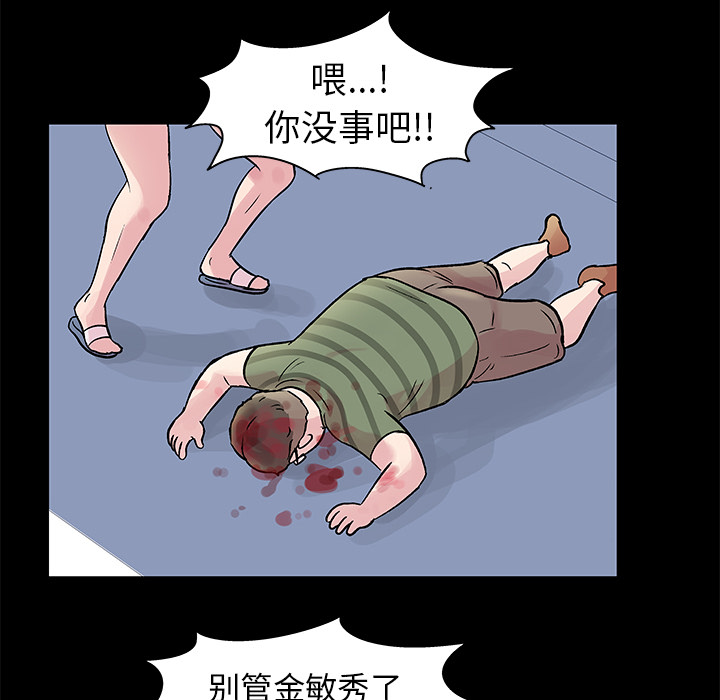 韩国漫画反乌托邦游戏韩漫_反乌托邦游戏-第27话在线免费阅读-韩国漫画-第11张图片