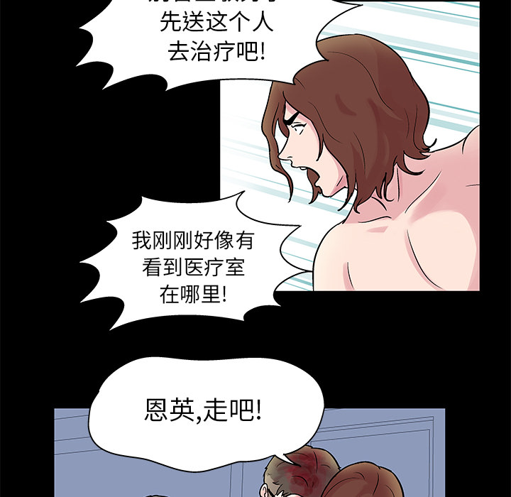 韩国漫画反乌托邦游戏韩漫_反乌托邦游戏-第27话在线免费阅读-韩国漫画-第12张图片