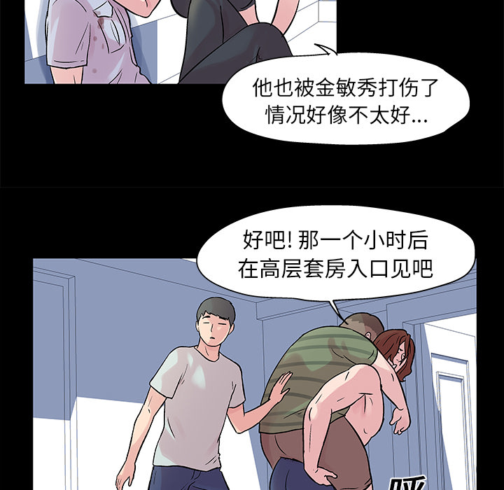 韩国漫画反乌托邦游戏韩漫_反乌托邦游戏-第27话在线免费阅读-韩国漫画-第14张图片