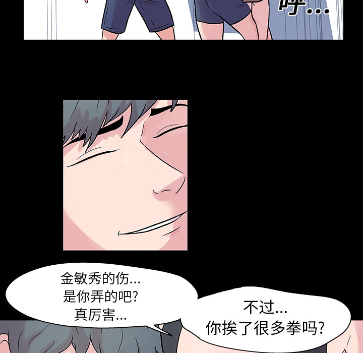 韩国漫画反乌托邦游戏韩漫_反乌托邦游戏-第27话在线免费阅读-韩国漫画-第15张图片