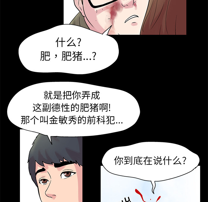 韩国漫画反乌托邦游戏韩漫_反乌托邦游戏-第27话在线免费阅读-韩国漫画-第41张图片