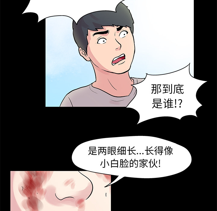 韩国漫画反乌托邦游戏韩漫_反乌托邦游戏-第27话在线免费阅读-韩国漫画-第43张图片