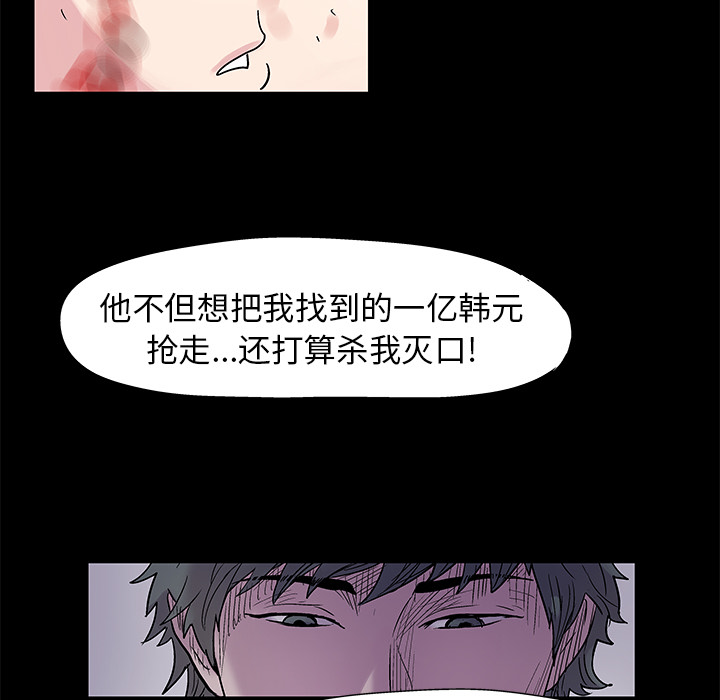 韩国漫画反乌托邦游戏韩漫_反乌托邦游戏-第27话在线免费阅读-韩国漫画-第44张图片