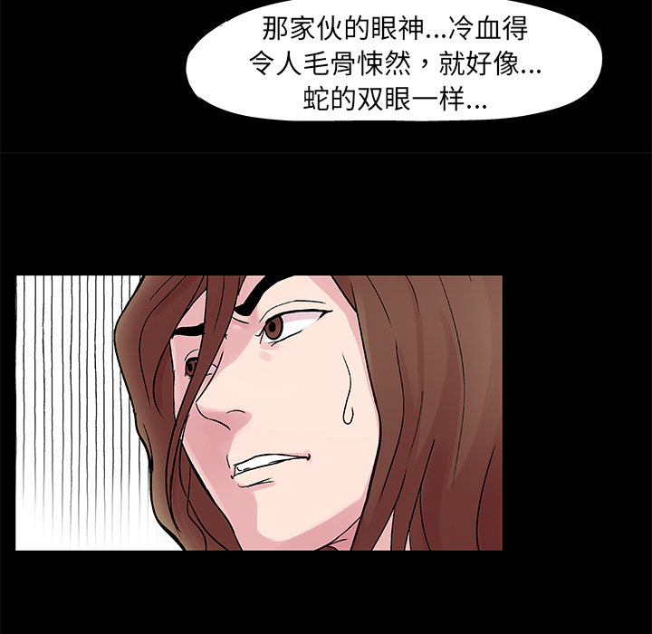 韩国漫画反乌托邦游戏韩漫_反乌托邦游戏-第27话在线免费阅读-韩国漫画-第45张图片