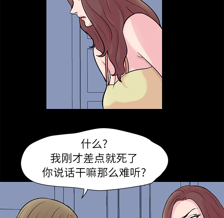 韩国漫画反乌托邦游戏韩漫_反乌托邦游戏-第28话在线免费阅读-韩国漫画-第7张图片