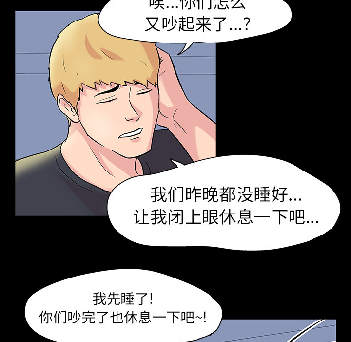 韩国漫画反乌托邦游戏韩漫_反乌托邦游戏-第28话在线免费阅读-韩国漫画-第11张图片