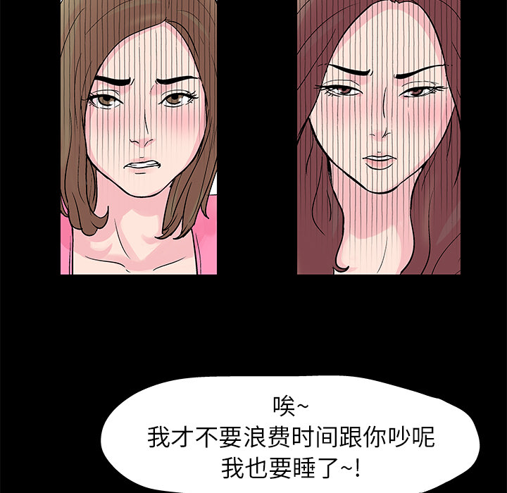 韩国漫画反乌托邦游戏韩漫_反乌托邦游戏-第28话在线免费阅读-韩国漫画-第13张图片