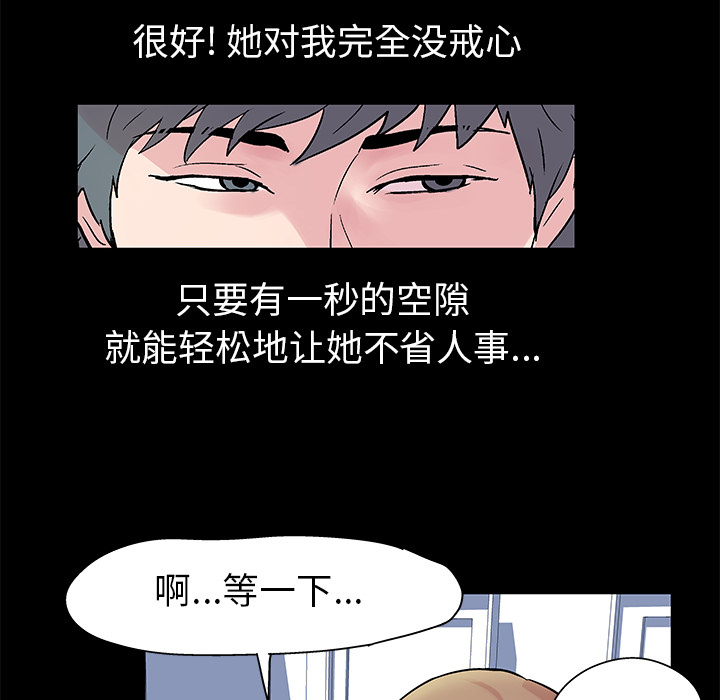 韩国漫画反乌托邦游戏韩漫_反乌托邦游戏-第28话在线免费阅读-韩国漫画-第18张图片