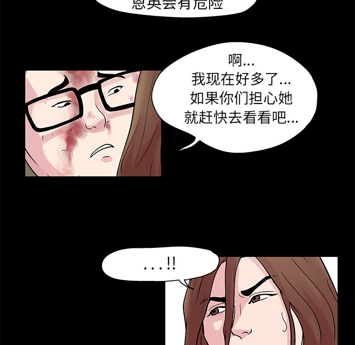 韩国漫画反乌托邦游戏韩漫_反乌托邦游戏-第28话在线免费阅读-韩国漫画-第40张图片