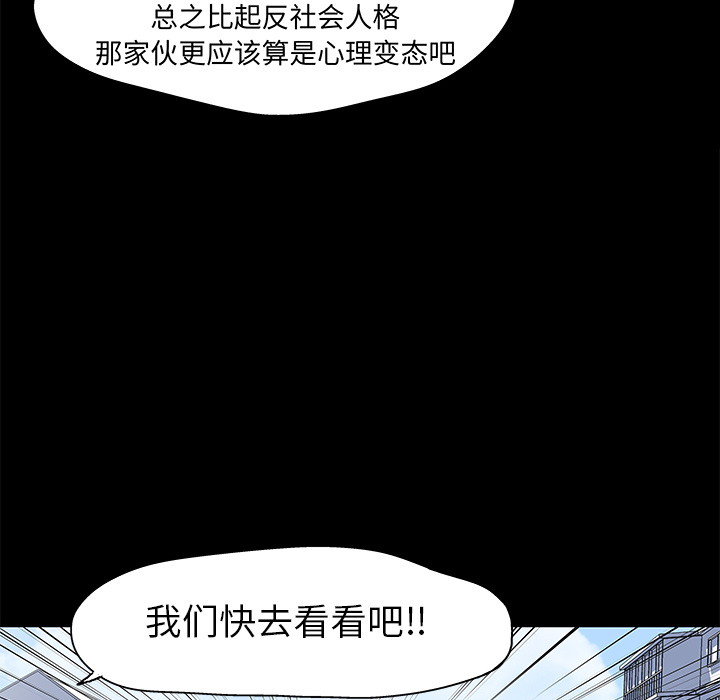 韩国漫画反乌托邦游戏韩漫_反乌托邦游戏-第28话在线免费阅读-韩国漫画-第43张图片