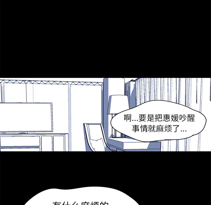 韩国漫画反乌托邦游戏韩漫_反乌托邦游戏-第29话在线免费阅读-韩国漫画-第27张图片