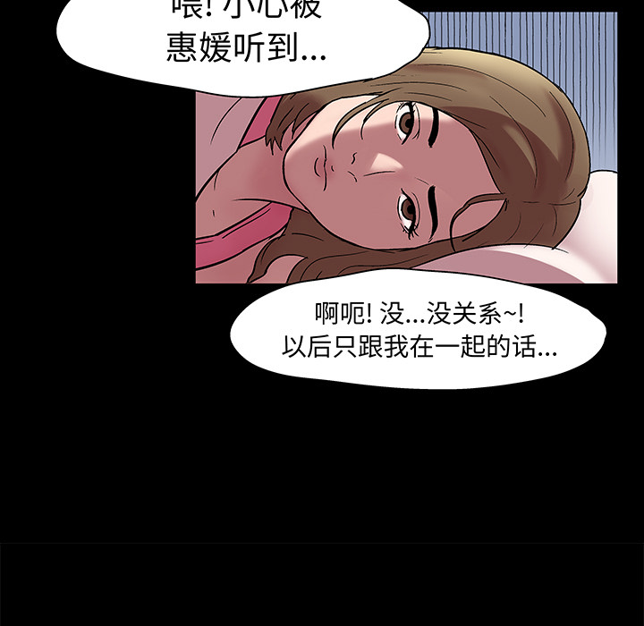 韩国漫画反乌托邦游戏韩漫_反乌托邦游戏-第29话在线免费阅读-韩国漫画-第39张图片