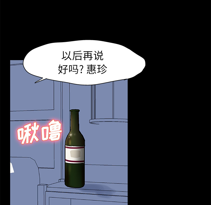 韩国漫画反乌托邦游戏韩漫_反乌托邦游戏-第29话在线免费阅读-韩国漫画-第40张图片