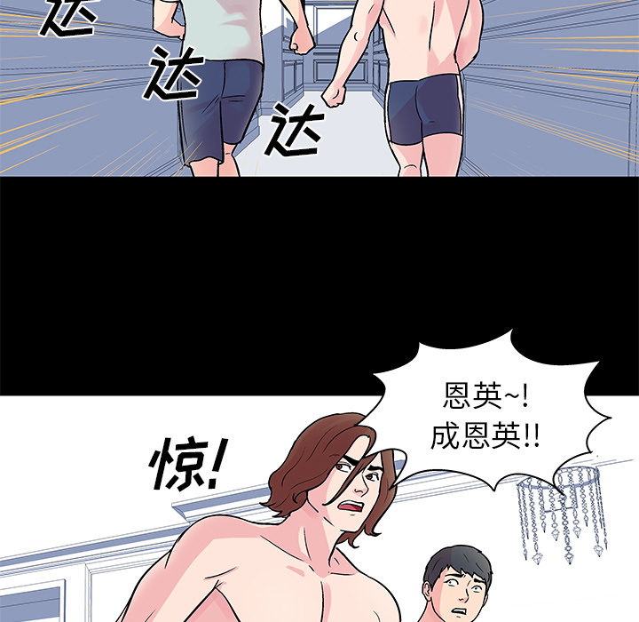 韩国漫画反乌托邦游戏韩漫_反乌托邦游戏-第30话在线免费阅读-韩国漫画-第5张图片