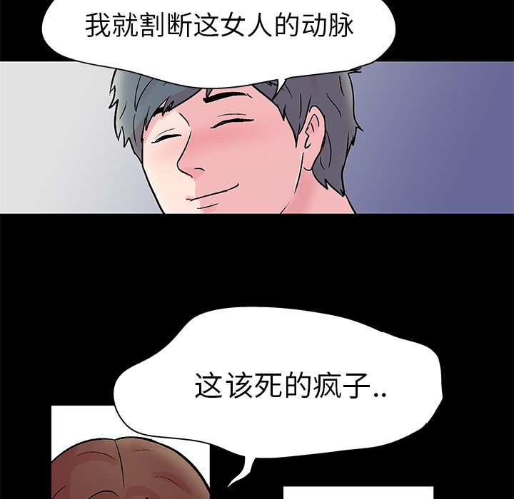 韩国漫画反乌托邦游戏韩漫_反乌托邦游戏-第30话在线免费阅读-韩国漫画-第15张图片