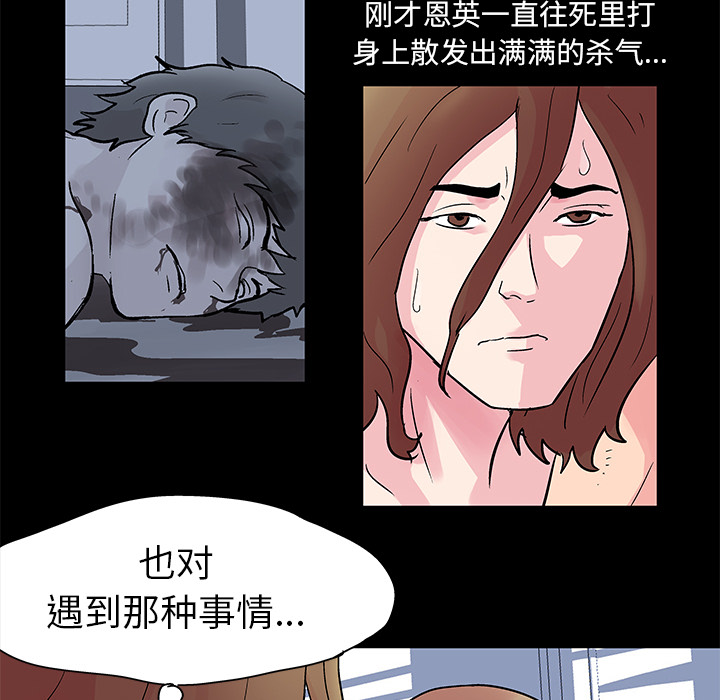 韩国漫画反乌托邦游戏韩漫_反乌托邦游戏-第31话在线免费阅读-韩国漫画-第43张图片