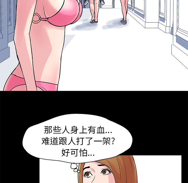 韩国漫画反乌托邦游戏韩漫_反乌托邦游戏-第31话在线免费阅读-韩国漫画-第46张图片