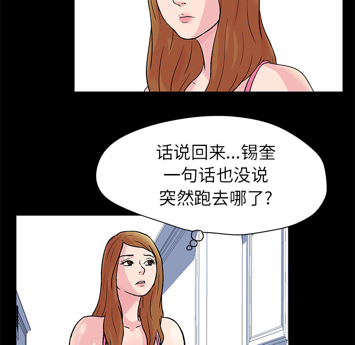 韩国漫画反乌托邦游戏韩漫_反乌托邦游戏-第31话在线免费阅读-韩国漫画-第47张图片