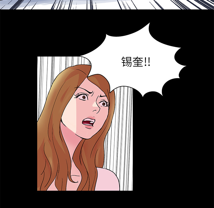 韩国漫画反乌托邦游戏韩漫_反乌托邦游戏-第31话在线免费阅读-韩国漫画-第51张图片