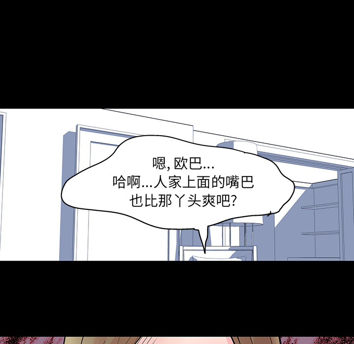 韩国漫画反乌托邦游戏韩漫_反乌托邦游戏-第31话在线免费阅读-韩国漫画-第56张图片