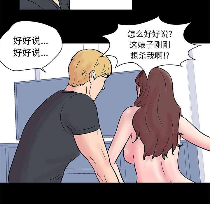 韩国漫画反乌托邦游戏韩漫_反乌托邦游戏-第32话在线免费阅读-韩国漫画-第20张图片