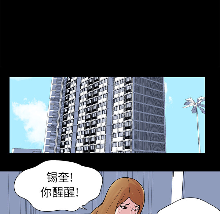 韩国漫画反乌托邦游戏韩漫_反乌托邦游戏-第32话在线免费阅读-韩国漫画-第25张图片