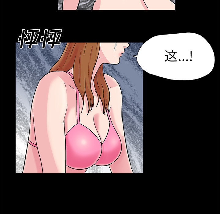 韩国漫画反乌托邦游戏韩漫_反乌托邦游戏-第32话在线免费阅读-韩国漫画-第36张图片