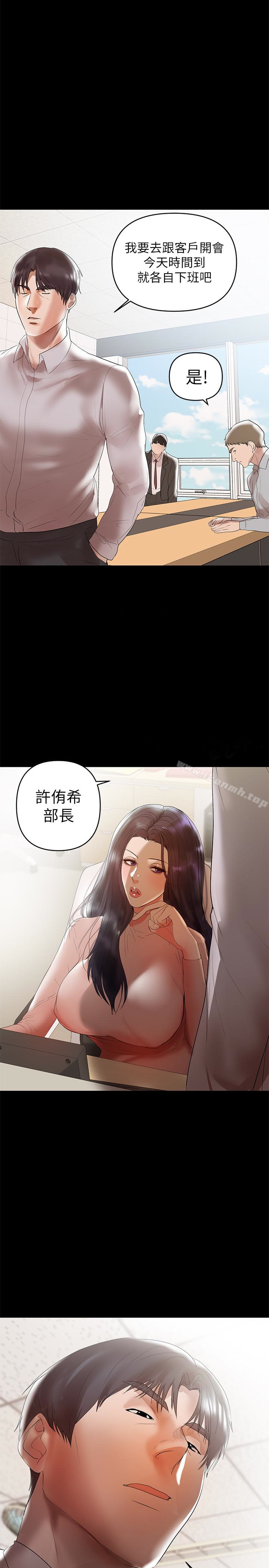 韩国漫画兼职奶妈韩漫_兼职奶妈-第9话-对其他男人名字有反应的老婆在线免费阅读-韩国漫画-第2张图片