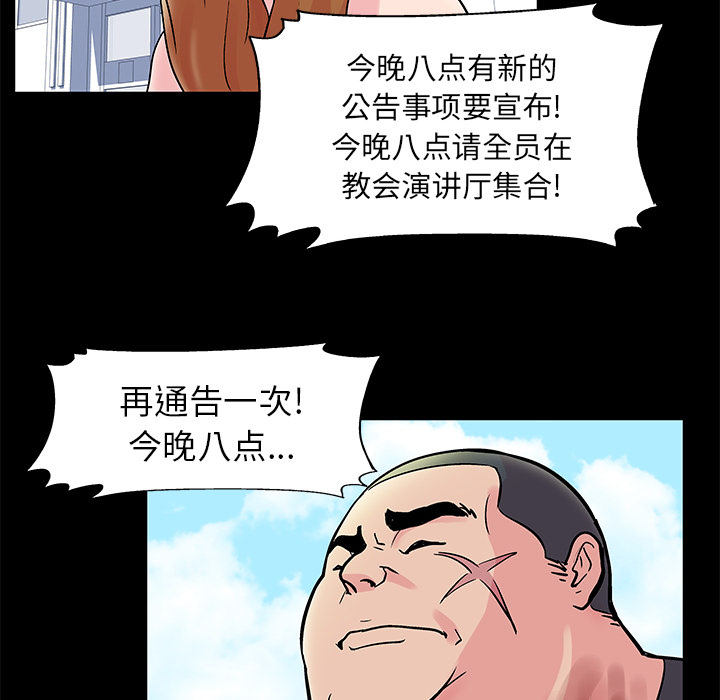 韩国漫画反乌托邦游戏韩漫_反乌托邦游戏-第32话在线免费阅读-韩国漫画-第54张图片