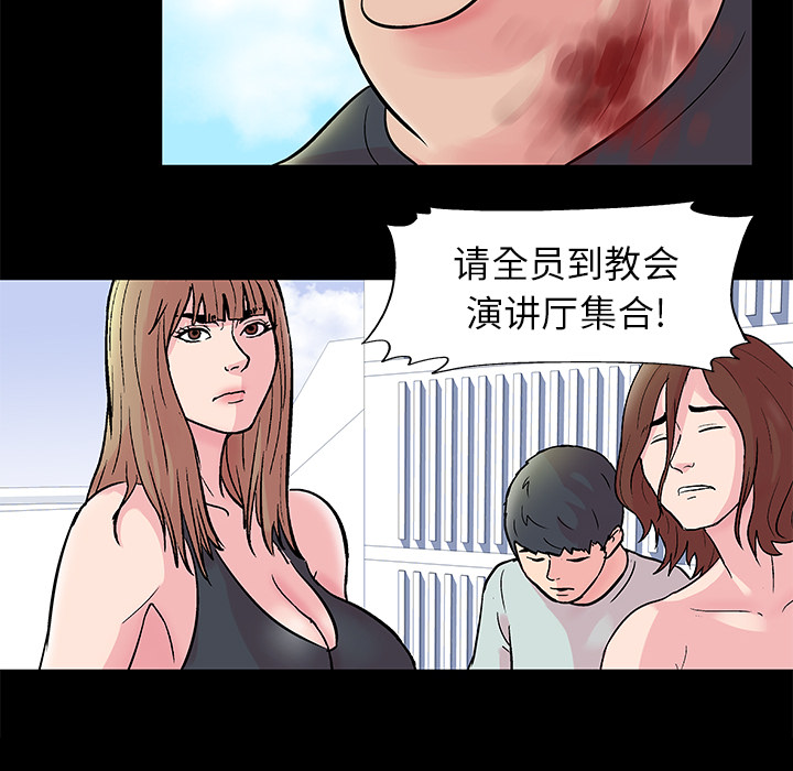 韩国漫画反乌托邦游戏韩漫_反乌托邦游戏-第32话在线免费阅读-韩国漫画-第55张图片