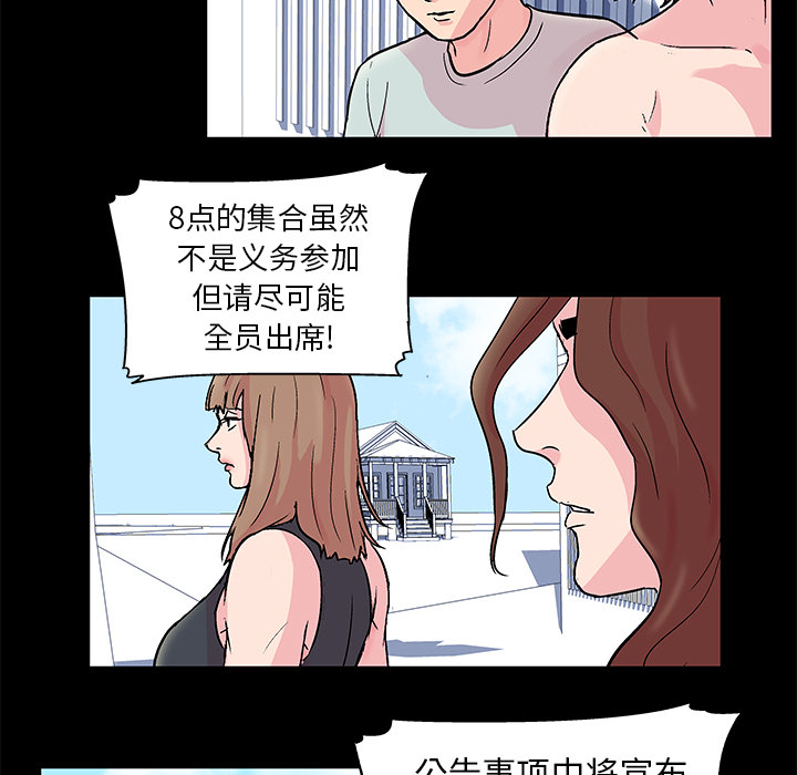 韩国漫画反乌托邦游戏韩漫_反乌托邦游戏-第33话在线免费阅读-韩国漫画-第5张图片