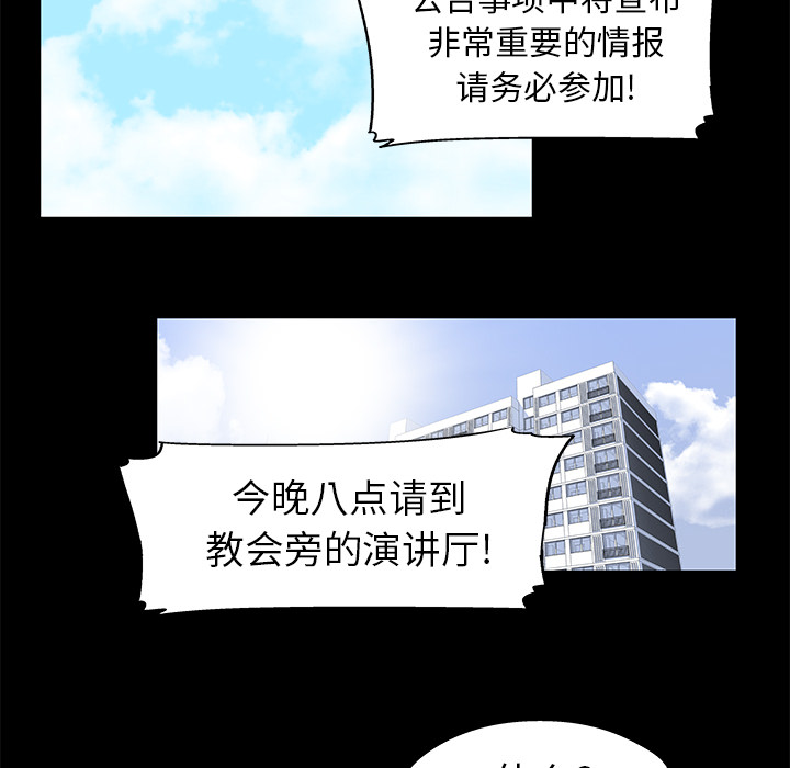 韩国漫画反乌托邦游戏韩漫_反乌托邦游戏-第33话在线免费阅读-韩国漫画-第6张图片