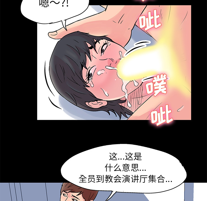 韩国漫画反乌托邦游戏韩漫_反乌托邦游戏-第33话在线免费阅读-韩国漫画-第8张图片