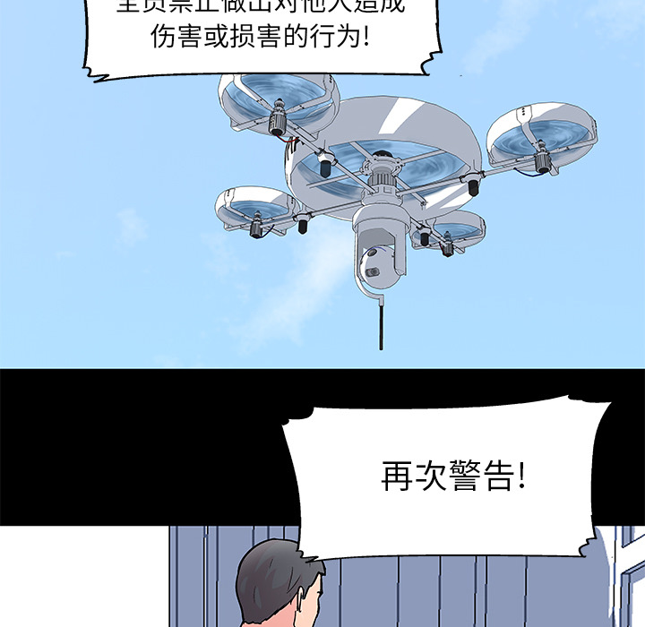 韩国漫画反乌托邦游戏韩漫_反乌托邦游戏-第33话在线免费阅读-韩国漫画-第12张图片