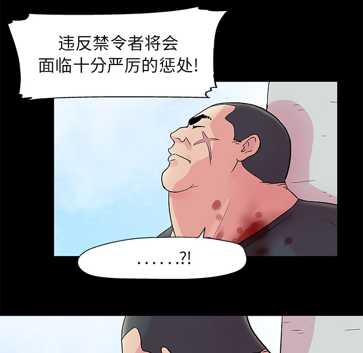 韩国漫画反乌托邦游戏韩漫_反乌托邦游戏-第33话在线免费阅读-韩国漫画-第15张图片