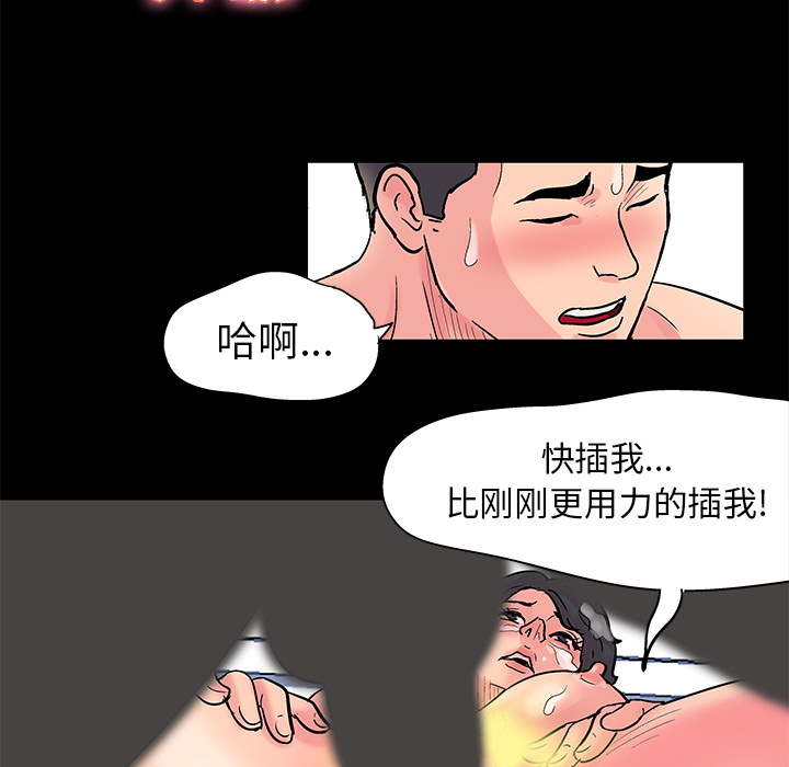 韩国漫画反乌托邦游戏韩漫_反乌托邦游戏-第33话在线免费阅读-韩国漫画-第23张图片